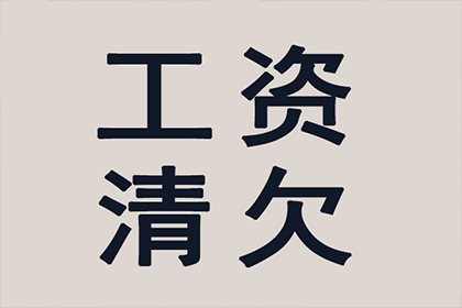 成功为旅行社追回250万团队旅游款